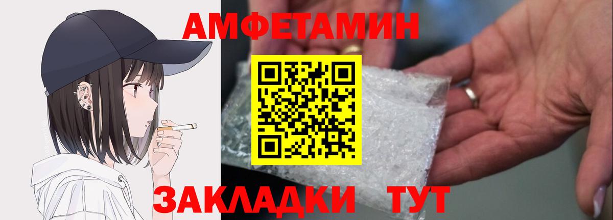 Амфетамин Premium Ханты-Мансийск