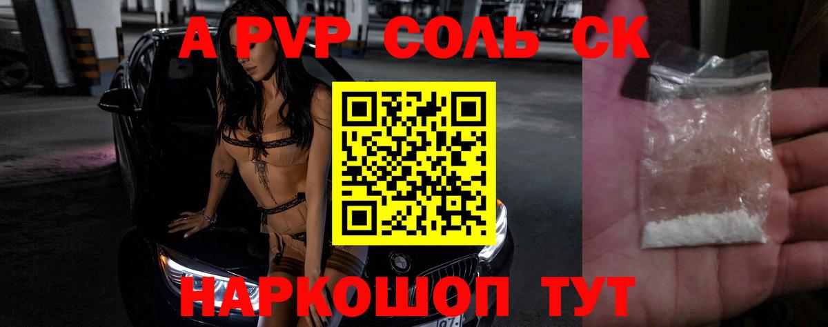 Alpha-PVP мука Ханты-Мансийск