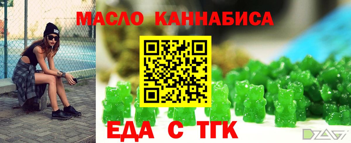 Печенье с ТГК марихуана  Вход с VPN  Ханты-Мансийск 
