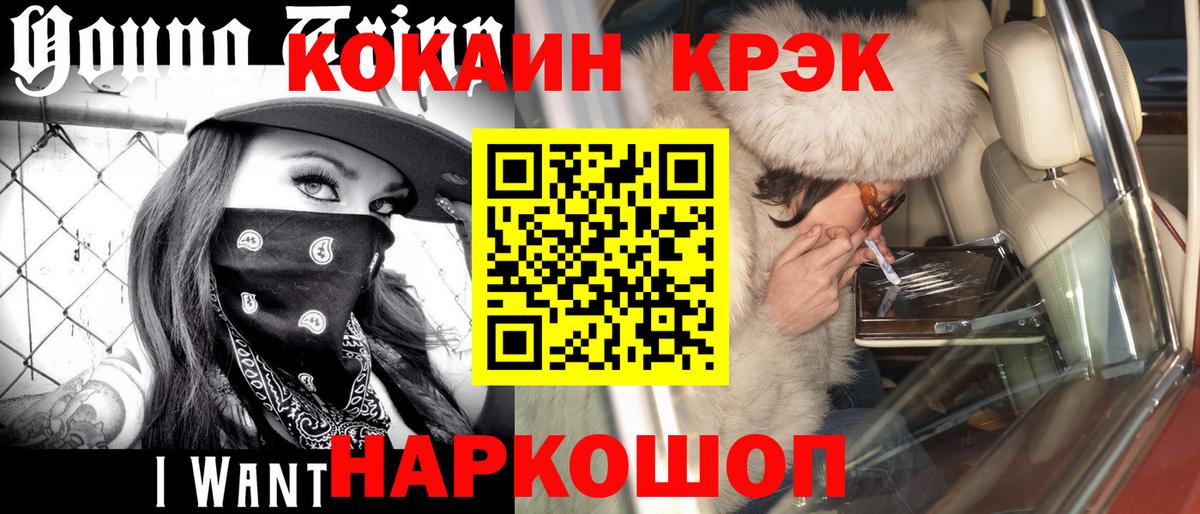 Cocaine 99% Ханты-Мансийск