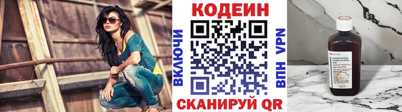 Кодеин напиток Lean (лин)  купить закладку  Ханты-Мансийск 