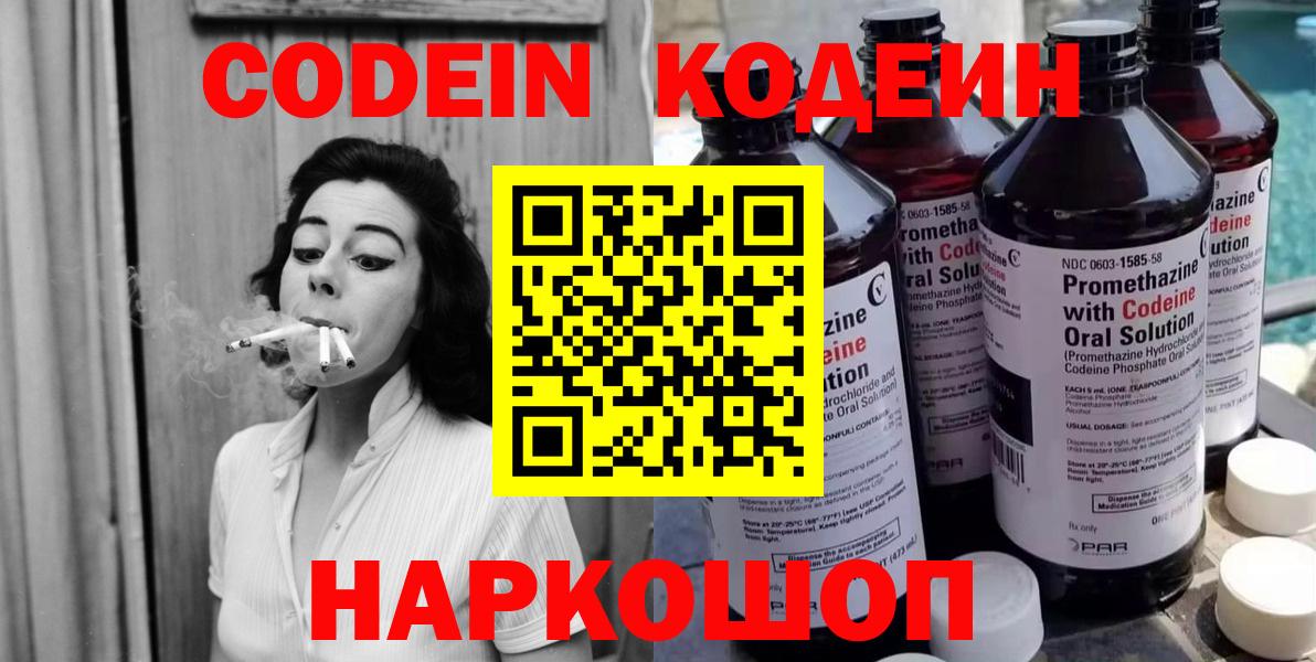 Codein Purple Drank Ханты-Мансийск