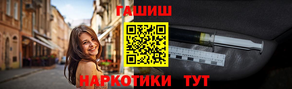 ГАШИШ Premium  ГАШ 40% ТГК  дарнет шоп  Гашиш  Вход с VPN  Ханты-Мансийск 