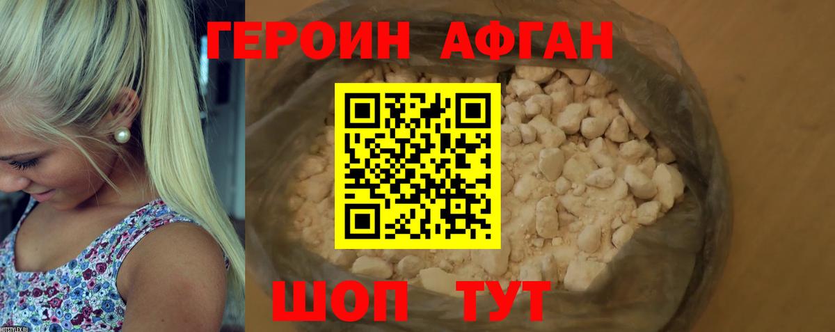 Ханты-Мансийск  ГЕРОИН VHQ  Героин  Вход с VPN 