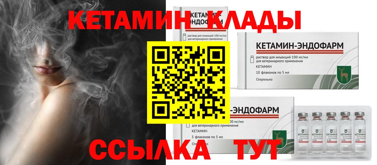 КЕТАМИН ketamine Ханты-Мансийск