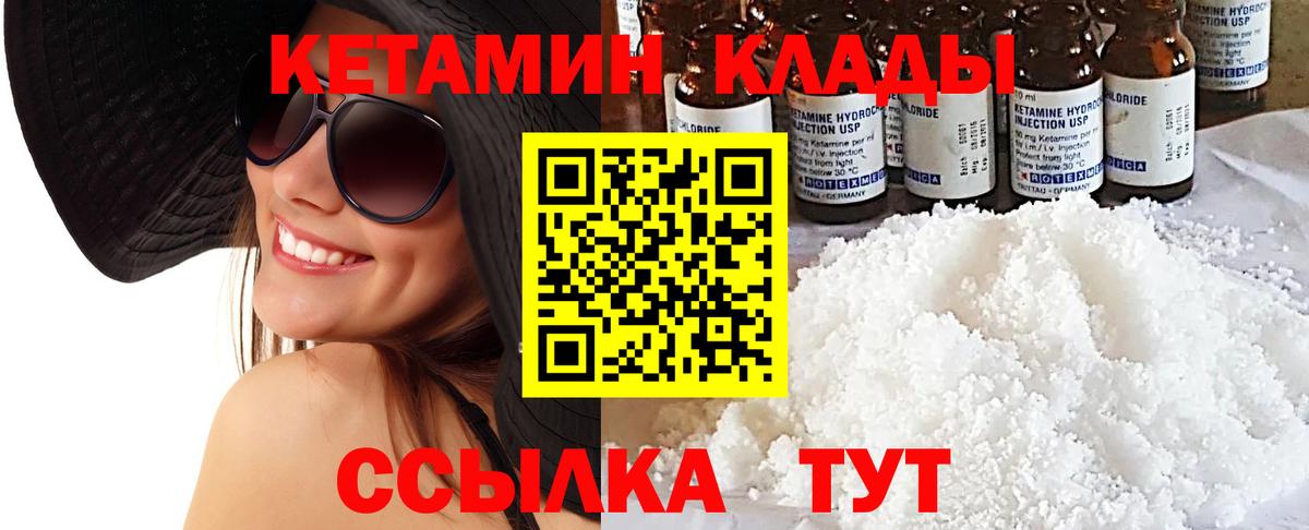 КЕТАМИН ketamine  КЕТАМИН VHQ  Ханты-Мансийск  Вход с VPN 