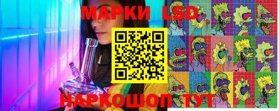 марки lsd Свободный