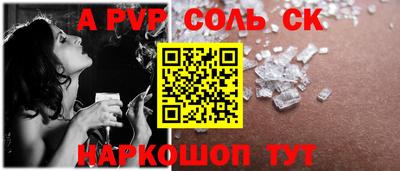 соль курить ск Северобайкальск