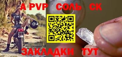 соль курить ск Севастополь