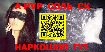 соль курить ск Северобайкальск