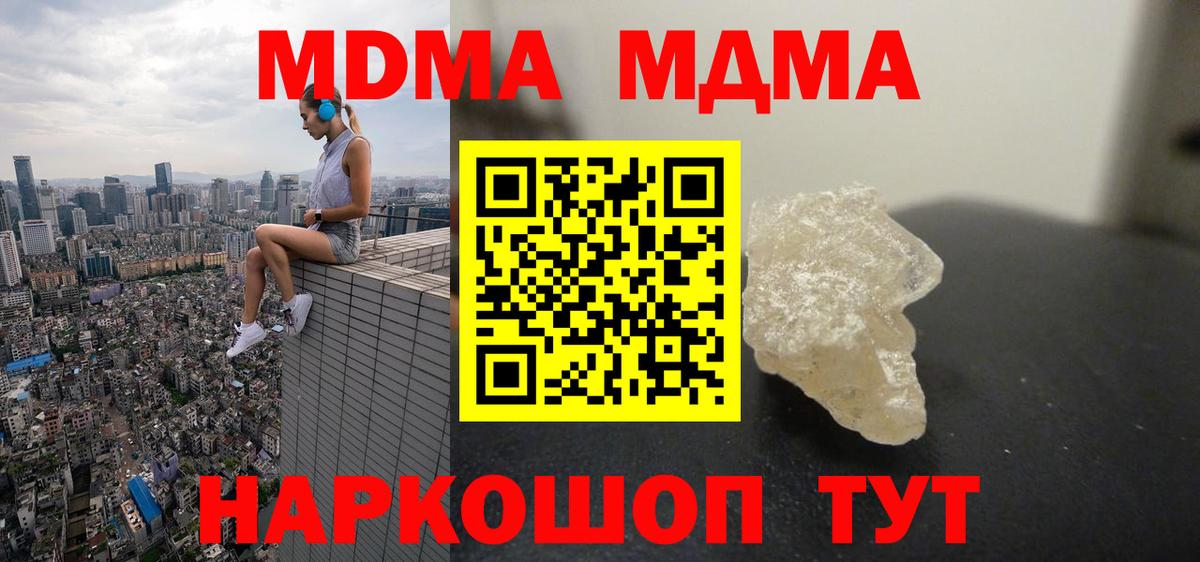 Ханты-Мансийск  MDMA  Вход с VPN  МДМА молли 