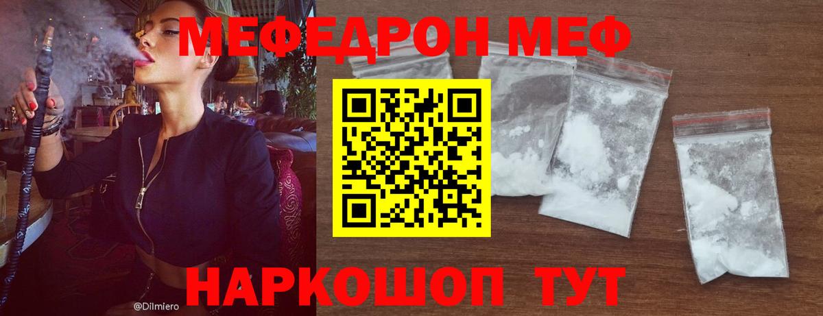 МЯУ-МЯУ  Вход с VPN  Ханты-Мансийск  Меф мяу мяу 