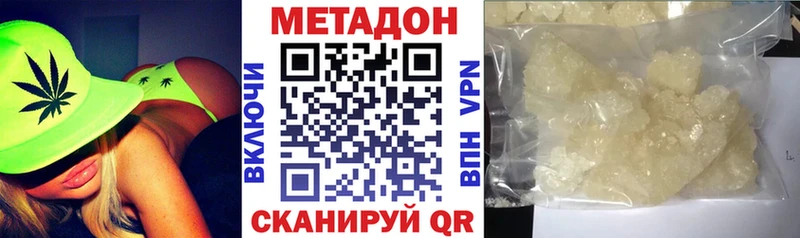 Метадон кристалл  Ханты-Мансийск 