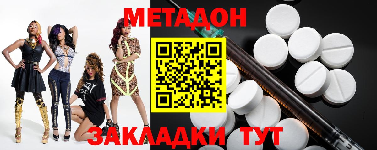 Метадон кристалл Ханты-Мансийск