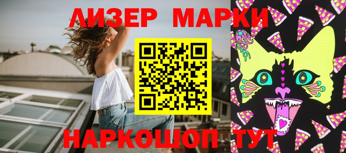 Марки NBOMe 1,8мг  Вход с VPN  Марки N-bome  Ханты-Мансийск 