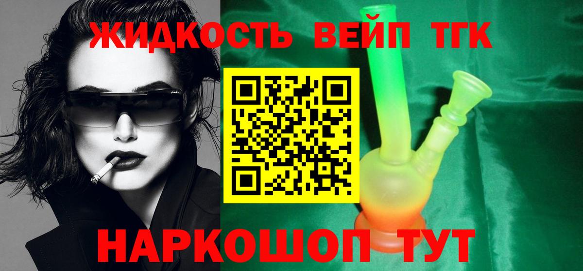 ТГК концентрат Ханты-Мансийск