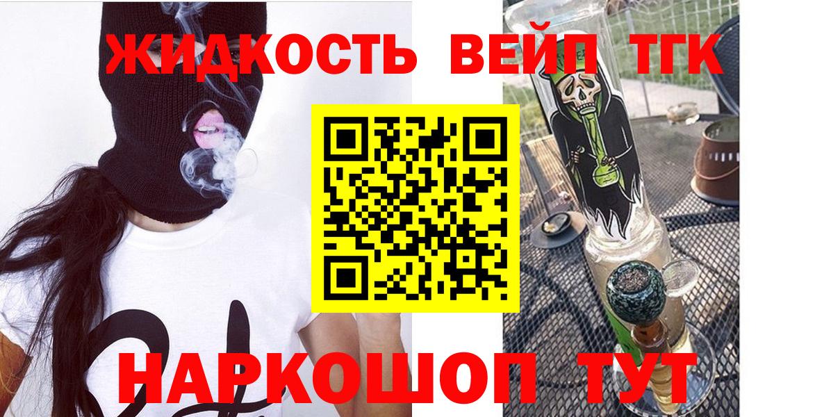 OMG ТОР  Дистиллят ТГК вейп с тгк  Вход с VPN  Ханты-Мансийск 